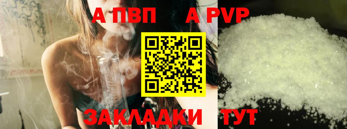 Альфа ПВП VHQ  Вход с VPN  APVP СК  Альфа ПВП  Ревда  сколько стоит  Alpha PVP мука 