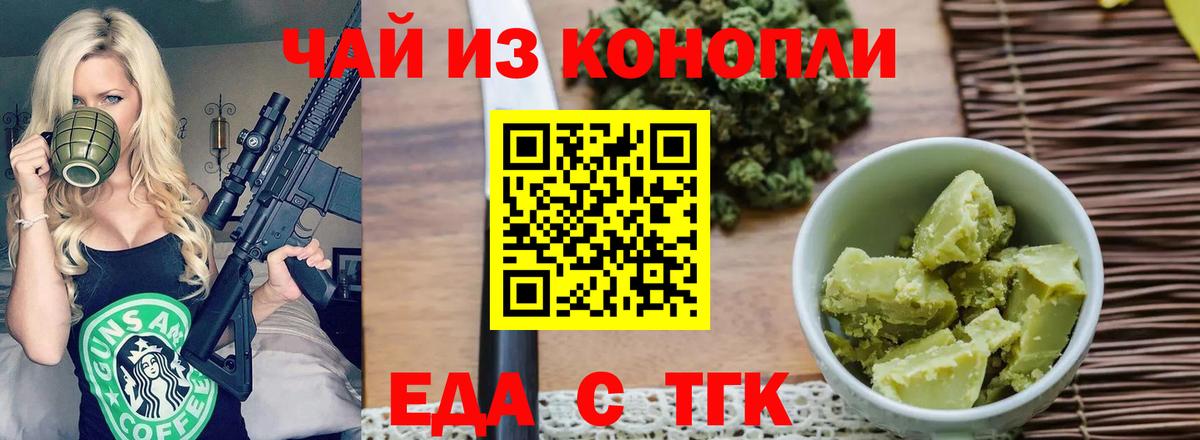 Ревда  Canna-Cookies марихуана  Вход с VPN 