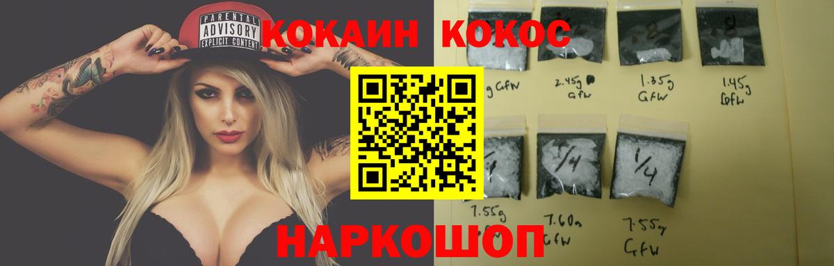 Ревда  Кокаин Эквадор  COCAIN  Cocaine Боливия  Вход с VPN 