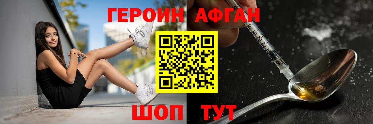 ГЕРОИН хмурый  Вход с VPN  Ревда 