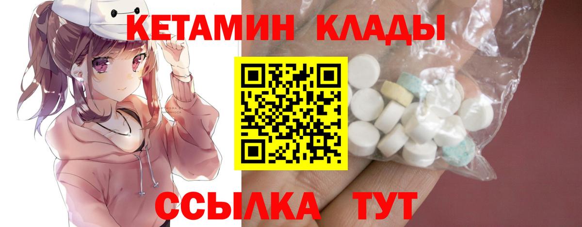 Кетамин VHQ  Кетамин VHQ  Вход с VPN  ОМГ ОМГ маркетплейс  Ревда 