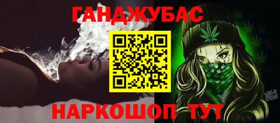 гашишное масло Будённовск