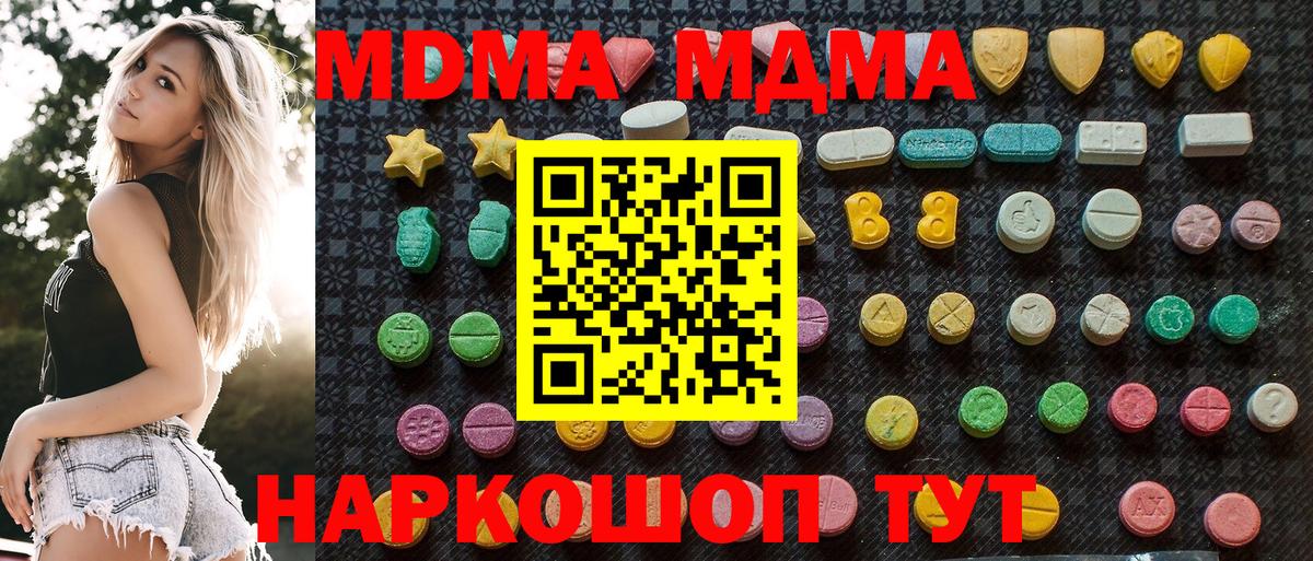 Ревда  МДМА кристаллы  МДМА молли  МДМА  Вход с VPN 
