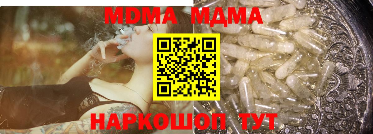 МДМА Molly Ревда