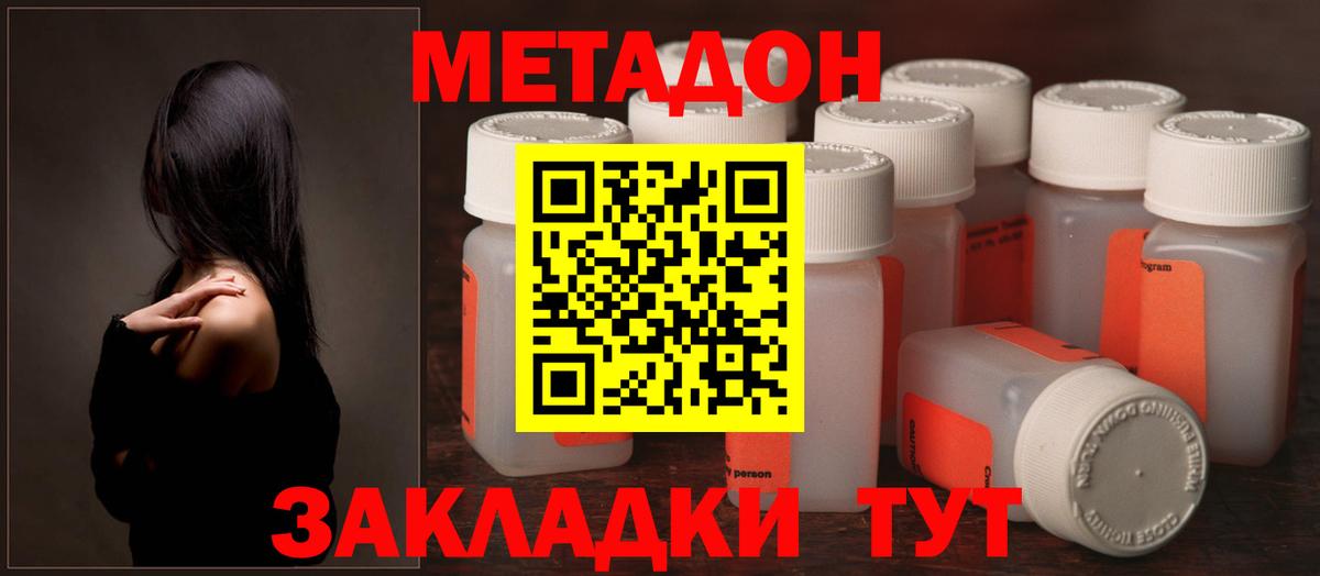 Метадон мёд  Вход с VPN  Ревда 