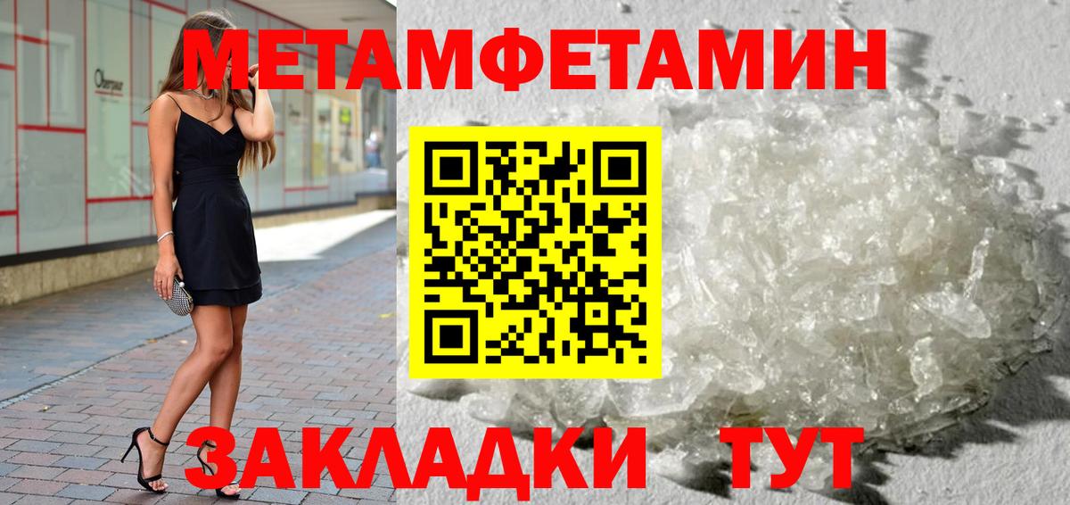Метамфетамин кристалл Ревда