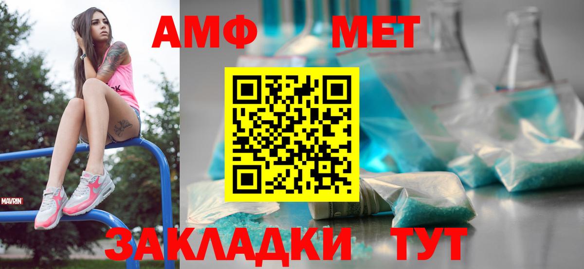 Метамфетамин Декстрометамфетамин 99.9%  Вход с VPN  Метамфетамин  Ревда 