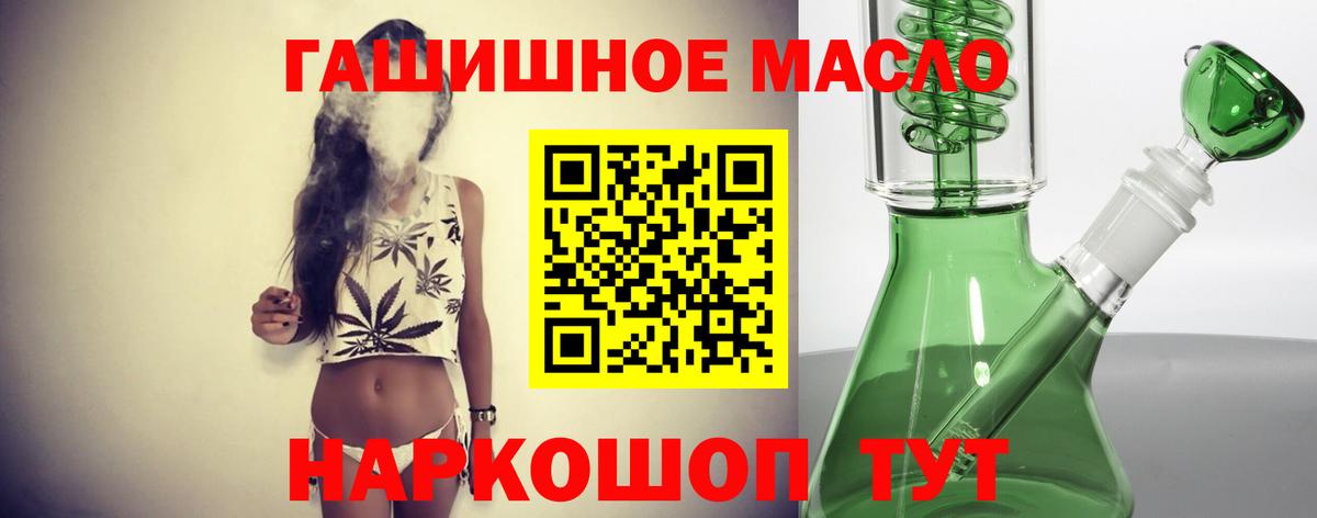 ТГК гашишное масло  Вход с VPN  ТГК вейп с тгк  Ревда 
