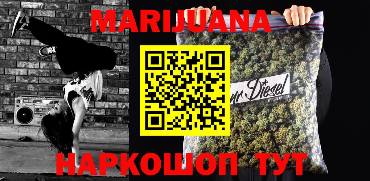 Конопля VHQ  МАРИХУАНА Bruce Banner  Ревда  Вход с VPN 